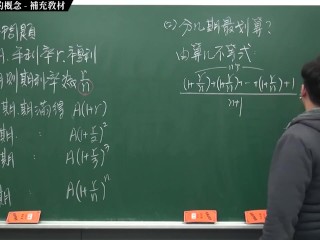 [重啟][真・pronhub 最大華人微積分教學頻道]微分篇重點一：導數與微分的概念｜補充教材｜數學老師張旭